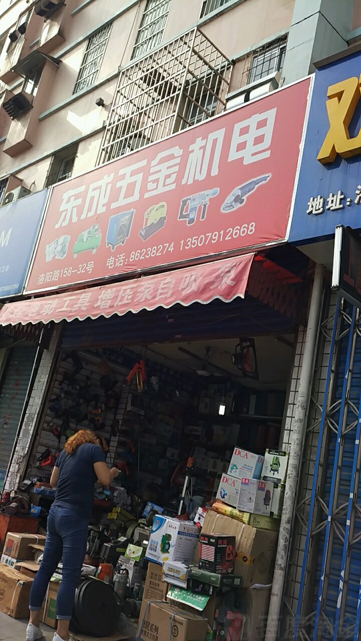 探索邵阳五金交电市场 小彭批发部点位全解析
