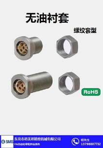 MPSZ无油衬套 替代米思米的理想选择